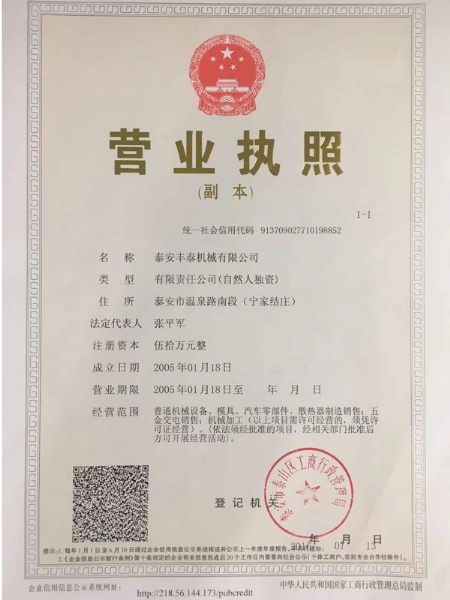 營業執照